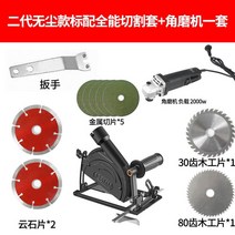 전동 고속 나무절단기 목재 핸드 고속 알루미늄 컷팅기 스트로폼 고속 합판 충전식 독일 각도, 2세대,세트5- 톱날세트,금속디스크 5개,앵글 그라인더