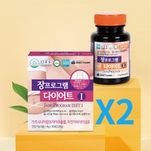 장프로그램 다이어트1 2 x2 (1달분) 가르시니아 녹차추출물 세트구성