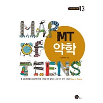 MT 약학, 장서가