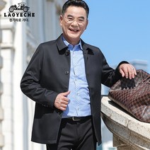 남성 클래식 자동차 중년 및 노인 이그제큐티브 재킷 아버지 복장 봄과 가을 스타일 윈드 브레이커 40 세 50 세 탑 남성 올드 간부 코트