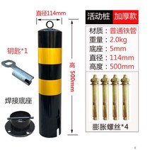 충돌방지 기둥 도로 주차 주차장 차단봉 볼라드 가드레일 말뚝 안전 난간 분리대, 114x500mm가동가능(철관2.0kg)
