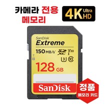 소니 알파 NEX-F3 SD카드 128GB 4K 카메라메모리카드