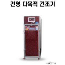 간식 고추 과일 다목적 건조기 HKT-110 무말랭이
