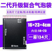 뽁뽁이 단열 필름 단열재 창문 결로 방지 보온재 포장 검은 색 공동 압출 거품 봉투 흰색 복합 가방 책 의류 익스프레스 거품 가방 농축, T04-[ 특혜 ] 블랙색 16*23+4(134개/박스, 1개