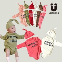 유호랑 유호랑 귀여운 해시태그 긴팔 슈트 (꼭지모자제외)