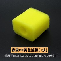 거북이어항 크라운로치 안시숏핀 윈스팜 안시롱핀 구피 카디널테트라 라미네이지 오란다금붕어 베타물고기 엔젤피쉬 진주린 무환수 어항 물멍 수족관 300380480600 원래, 그는 원래 노란색 면화 9 개