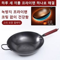 POZEAL 다용도 스텐후라이팬 질화 프라이팬 코팅 없음 멀티팬 34cm 녹장지/고리 모양 밑바닥/견고하고 내마모/전자레인지 가열 가능, 메탈 블랙+덮개*2