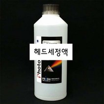 인테리어쫘닡 (헤드세정액) 프리즘 S-Cleaning Liquid (1kg) TE+16569EA, 옵션선탵욭 본상품선택, 옵션선탵욭 본상품선택