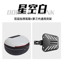 오토바이 알루미늄 탑박스 스쿠터 대용량 통 바이크 박스 리어백 대형 배달 보관 가방 헬멧, 화이트