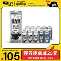 OATLY 귀리 우유 커피 마스터 귀리 음료 식물성 단백질 음료 복합 팩, 귀리 우유 키트