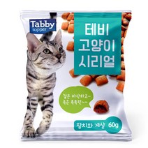 60g 테비 겉바속촉 훈련용 고양이 시리얼 동물공감 습식캔 시저 식욕증진 강아지사료 영양공급 노령견