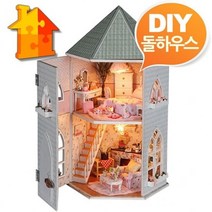 DIY 돌하우스 러브포트 미니어쳐 만들기