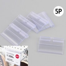 씨엔시아 매장 가격표 5P 마트가격표 매대가격표