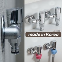 비그몰 국내생산 슬림밸브 납작수전 수도꼭지 냉수 온수 세탁기수전