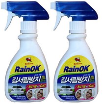 불스원 레인OK 김서림방지 스프레이, 280ml, 2개