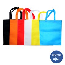 부직포 장바구니 가방(미니) 24X27CM 쇼핑백 에코백 옷가방 의류 마트 시장 학원 다용도가방 판촉 책가방, 오렌지