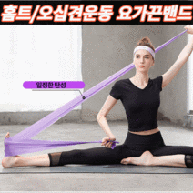 집콕운동 헬스 필라테스 라텍스 끈형 긴 고무밴드 아침 스트레칭 요가끈밴드, 퍼플(0.35mm)
