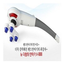 뉴 다람쥐 핸드안마기 V-888 마사지기 목어깨 안마기, 상세페이지 참조