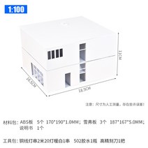 건축모형만들기 집 블로킹 룩 재료 꾸러미 DIY 핸드메이드 제작 호으므 작은 별장 조립 흐르는물 1873159678, 1:100 그로피우스 주택 (블루 )