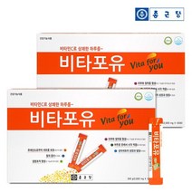 종근당 비타포유 스틱 레몬맛 120포 2박스 비타민A 비타민C