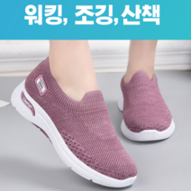 드림드림메쉬 캐주얼 어머니 스포츠 운동화