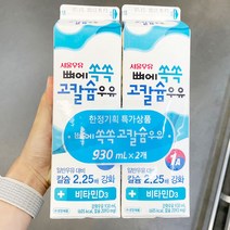 서울 뼈에쏙쏙 고칼슘우유 930ml X 2입, 아이스박스포장