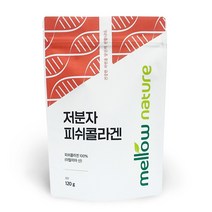 이탈리아산 100% 저분자 피쉬 콜라겐 펩타이드 분말 가루, 1개, 120g