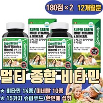 종합 멀티 비타민 복용시간 데일리 에너지 부스트 E C 셀레늄 구리 항산화 10대 20대 나이아신 철분 크롬 마그네슘 요오드 망간 몰리브덴 신경근육 엽산 비오틴 판토텐산