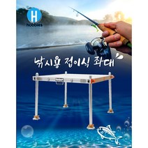 21년신형 민물 낚시 좌대 접이식 중층 받침대 대륙받침(크기:1000X900mm / 1100X900mm), 1000X900, 1.1m
