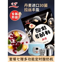 요거트제조기 요거트 청국장 기계 천수 30균 유산균 요구르트 발효균 비피더스균 가정용 프, 01 패키지1：2빅백30균（내장20작은 주머니）