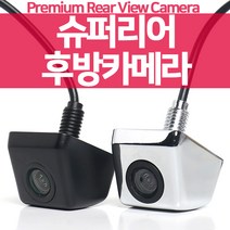 가성비 확실한 슈퍼리어 후방카메라 고화질 주차라인 상하반전 블랙 크롬 2가지색상 KC인증, 슈퍼리어후방카메라/크롬+젠더(아이나비/파인)
