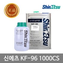 ZG62 신에츠 실리콘 이형제 KF 96 1000CS 1KG 신에츠 신에츠실리콘 이형제KF96, OC 본상품선택