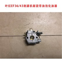 MTH5804000 엔진톱 예초기 오리지날 끼움 제초기 이태리efco 정전기, T11-EF3643 예초기 뉴타입 유포화기, 1개
