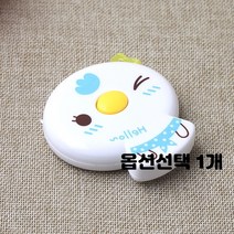 다이어트 줄자 허리 측정 휴대용 1.5m 종류선택 10개입 판촉 기념품 사은품 선물, 1개, 병아리 파랑 10개입