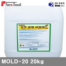(화물)카피아 8160113 고무 금형세정제(산업용) MOLD-20 20kg 안전성우수 (1EA), 1, 1