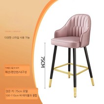 하이해일리 의자 아일랜드 홈바 주방 바텐 높은 카페 바체어 빠, 75cm 네루 핑크