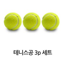 캐이필 소프트 하드 야구공, 3개, 테니스공