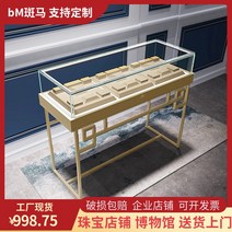 고급 주얼리 쇼케이스 옥기 에메랄드 코너 옥석 액세서리 유리 쇼케이스 박물관 쇼케이스, 흰색개