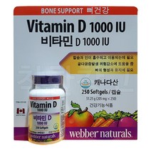 웨버 네추럴 비타민D 1000 IU 205mg x 250캡슐 코스트코