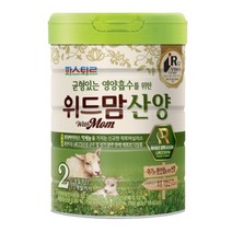 파스퇴르 위드맘 산양 2단계 1캔