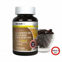 식물성 플랙시드오일 아마씨오일캡슐 플렉시드 플렉씨드 필수지방산 식물오메가3 아마씨유 식물성오메가3
