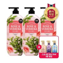 [LG생활건강] 온더바디 수퍼보타닉 로즈&버베나 바디워시 900ml x 3개 + 스파 바디, 상세 설명 참조