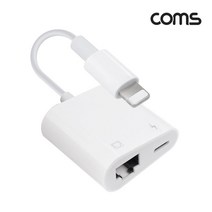 COMS IOS 랜 유선 이더넷 어댑터 라이트닝 8핀 IF757
