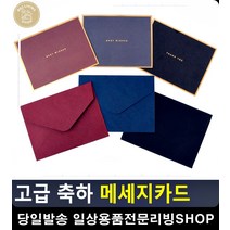 생일축하 이벤트 마음전달 손편지 카드 이쁜카드 결혼기념일카드 유치원선물 생신축하, 검정색