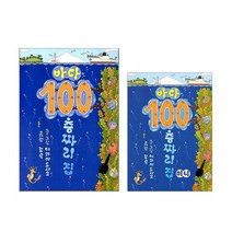 [랜덤선물]바다 100층짜리 집+미니보드북 전2권, 없음