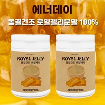 [굿즈앤라이프] 천연 생 로얄제리 로얄젤리 로열제리 로열젤리 100% 동결건조 분말 가루 파우더, 120gX2통(2개월분)+굿즈앤라이프 사은품