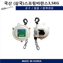 KOREEL 코릴 국산 스프링바란스 에어툴공구 3kg 5kg, 2.바란스5kg