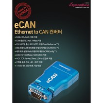 Ethernet to CAN 컨버터 CAN통신