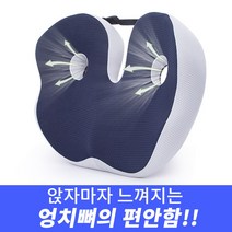 코지포인트 사무실 길이조절 바른자세 엉치뼈 꼬리뼈 방석, 블랙