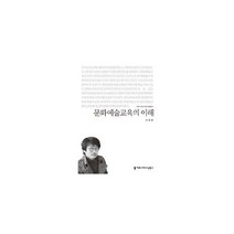 밀크북_2 문화예술교육의 이해, One color | One Size@1